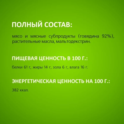 TiTBiT 0,3кг пластинки из говядины для собак всех пород - XXL фото TiTBiT 0,3кг пластинки из говядины для собак всех пород - XXL фото