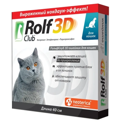 Ошейник (Rolf Club) 3D (8мес), 40см для кошек (серый) от от блох, клещей, комаров (ЛИЦЕНЗИЯ) фото