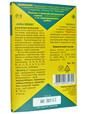 Аква Меню 0,030кг Флора-2 корм  ежедневный с растительными добавками фото