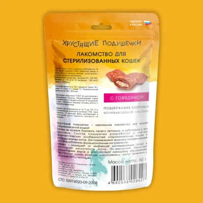 TiTBiT 0,06кг хрустящие подушечки для стерилизованных кошек с говядиной фото