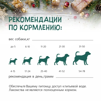 TiTBiT 0,1кг дольки мармеладные для собак ассорти (Новогодняя коллекция) фото TiTBiT 0,1кг дольки мармеладные для собак ассорти (Новогодняя коллекция) фото