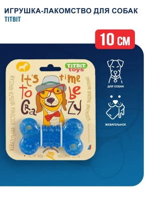 TiTBiT 0,065кг Игрушка жевательная Косточка 10 см (голубой) TiTBiT 0,065кг Игрушка жевательная Косточка 10 см (голубой)