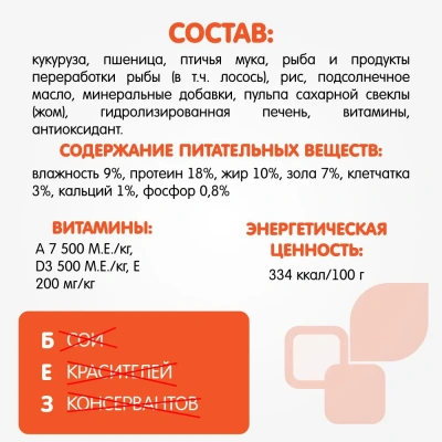 Наша Марка 12кг с лососем и рисом сухой корм для взрослых собак (776350)NEW фото