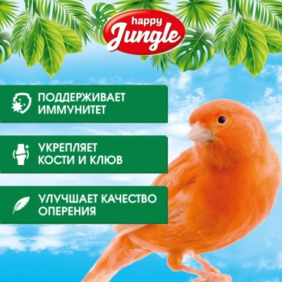 Happy Jungle 0,5кг корм для канареек (14) фото Happy Jungle 0,5кг корм для канареек (14) фото