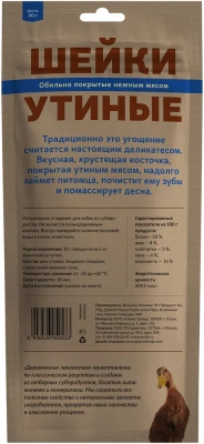 Деревенские лакомства 0,09кг шейки утиные для собак (76050533) фото