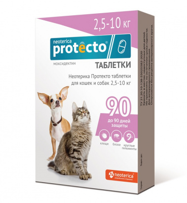 Protecto таблетки от клещей и блох для кошек и собак 2,5-10 кг (ЛИЦЕНЗИЯ)