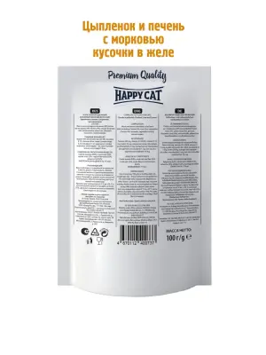Happy Cat 0,085кг цыпленок и печень с морковью кусочки в желе для кошек (406043) фото