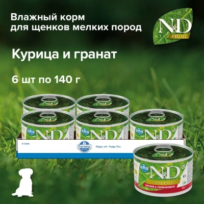 Farmina (Фармина) N&D Dog Prime 0,140кг курица гранат для щенков мелких пород (102260)  фото
