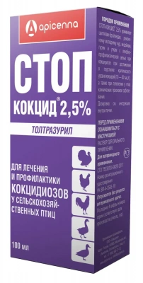 Стоп-кокцид для птиц 2,5% 10мл (100шт/уп) (ЛИЦЕНЗИЯ) фото