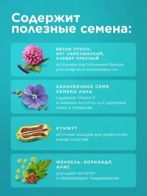 Rio 0,24кг смесь полезные семена для всех видов птиц фото