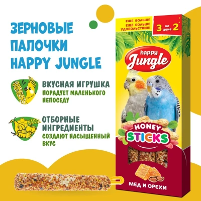 Happy Jungle 0,09кг палочки для птиц мед+орехи (3шт) (22) фото Happy Jungle 0,09кг палочки для птиц мед+орехи (3шт) (22) фото