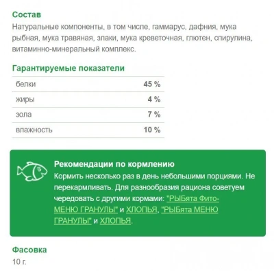 Зоомир 0,01кг Рыбята Раскраска хлопья корм для усиления окраски для рыб (сюрприз) (563) фото Зоомир 0,01кг Рыбята Раскраска хлопья корм для усиления окраски для рыб (сюрприз) (563) фото