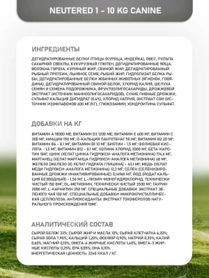 Farmina (Фармина) Vet Life Dog Neutered 10кг сухой для стерилизованных и кастрированных собак 1-10кг (5086) фото Farmina (Фармина) Vet Life Dog Neutered 10кг сухой для стерилизованных и кастрированных собак 1-10кг (5086) фото