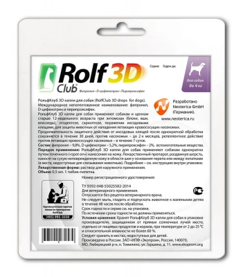 Капли (Rolf Club) 3D (1пип) от клещей, блох и комаров для собак до 4кг (ЛИЦЕНЗИЯ) фото Капли (Rolf Club) 3D (1пип) от клещей, блох и комаров для собак до 4кг (ЛИЦЕНЗИЯ) фото