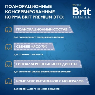 Brit Premium by Nature 0,1кг с мясом телятины со сливками консервы для кошек (51212) фото