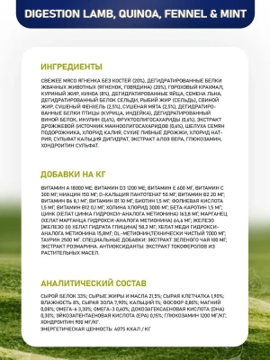 Farmina (Фармина) Cat 1,5кг беззерновой ягненок и киноа для пищеварения сухой для кошек (3036) фото Farmina (Фармина) Cat 1,5кг беззерновой ягненок и киноа для пищеварения сухой для кошек (3036) фото