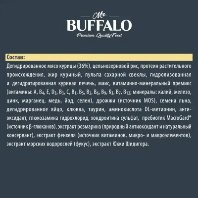 Баффало Mr.Buffalo Kitten 10кг с курицей сухой корм для котят (078724) фото