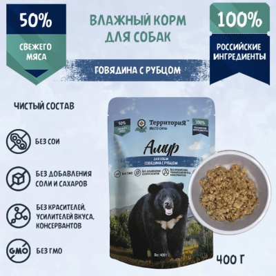 ТерриториЯ Амур 0,4кг Говядина с рубцом влажный корм для собак ТерриториЯ Амур 0,4кг Говядина с рубцом влажный корм для собак фото