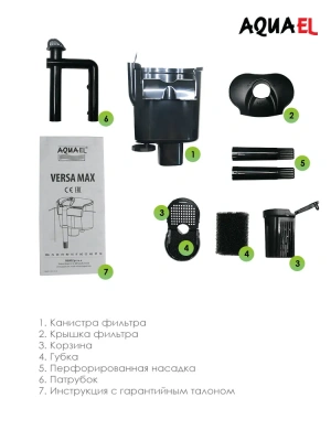 Фильтр (AQUAEL) Versamax FZN-1 наружный,  50-500л/ч фото