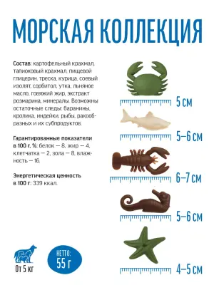 Деревенские лакомства 0,055кг Чистим зубы Морская коллекция для собак, (79219968) фото
