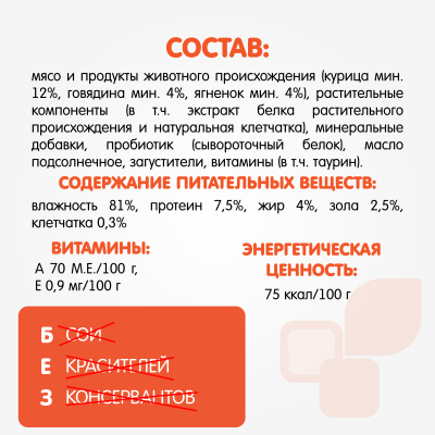 Наша Марка 0,085кг мясное ассорти в соусе влажный корм для кошек фото Наша Марка 0,085кг мясное ассорти в соусе влажный корм для кошек фото