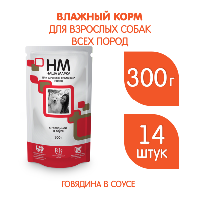 Наша Марка 0,3кг говядина в соусе влажный корм для собак фото