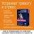 Экспресс Успокоин (2таб) коррекция поведения при стрессах, страхах для кошек (ЛИЦЕНЗИЯ) фото