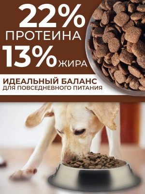 Дилли 4кг сухой корм для собак говяжья печень с овсянкой (003821) (4) фото