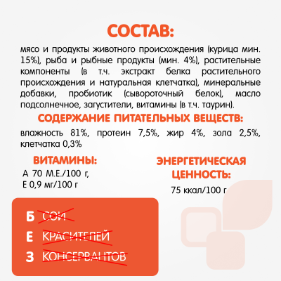 Наша Марка 0,1кг рыба в соусе влажный корм для кошек фото