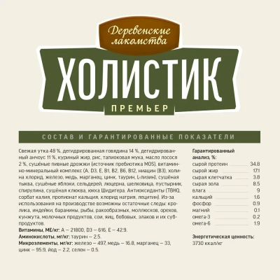 Деревенские лакомства Холистик Премьер 10кг сухой утка для кастрированных и стерилизованных кошек (79215809) фото