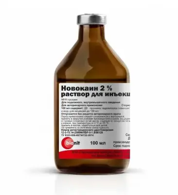 Новокаин 2% 100мл (70фл/уп) БиАгро (ЛИЦЕНЗИЯ) фото