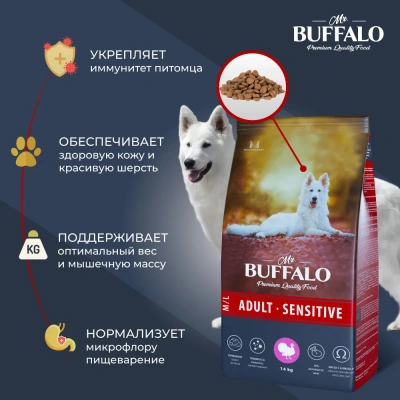 Баффало Mr.Buffalo Adult Sensitive 14кг с индейкой чувствительное пищеварение сухой корм для собак средних и крупных пород (078748) фото Баффало Mr.Buffalo Adult Sensitive 14кг с индейкой чувствительное пищеварение сухой корм для собак средних и крупных пород (078748) фото