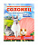 Мышильд 0,05кг Минеральная подкормка для грызунов Солонец Морская ракушка фото