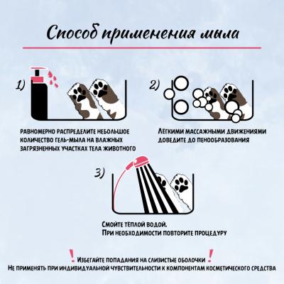 Гель-мыло (ТерриториЯ) Сила свободы для лап с хлоргексидином, 500 мл фото Гель-мыло (ТерриториЯ) Сила свободы для лап с хлоргексидином, 500 мл фото