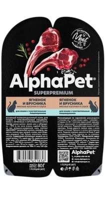 AlphaPet Superpremium (АльфаПет) 0,08кг ягненок и брусника мясные кусочки в соусе для кошек c чувствительным пищеварением (651836) фото