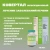 Ковертал (Хелвет) 10мл гепатопротектор, гепатиты и заболевания печени раствор для инъекций (ЛИЦЕНЗИЯ) фото