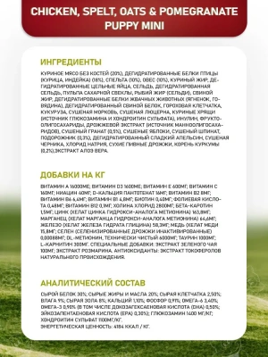 Farmina (Фармина) N&D Puppy 0,8кг низкозерновой курица и гранат сухой для щенков мелких пород (4002) фото