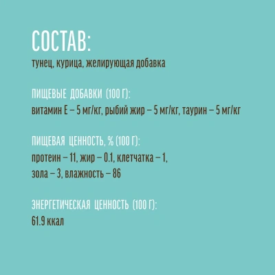 Деревенские лакомства 0,05кг Тунец с курицей пауч для кошек (74501537) фото