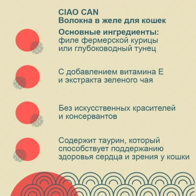 Inaba Ciao 0,085кг Куриное филе с морским гребешком влажный корм для взрослых кошек фото Inaba Ciao 0,085кг Куриное филе с морским гребешком влажный корм для взрослых кошек фото