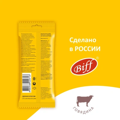 Biff 0,045кг Dental Care жевательный снек с говядиной для собак мелких пород фото Biff 0,045кг Dental Care жевательный снек с говядиной для собак мелких пород фото