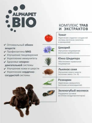 AlphaPet Superpremium (АльфаПет) 3кг с говядиной и рубцом сухой для щенков крупных пород до 6 мес. (651478) фото AlphaPet Superpremium (АльфаПет) 3кг с говядиной и рубцом сухой для щенков крупных пород до 6 мес. (651478) фото