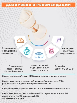 Косточка (8in1) Delights S жевательная с курицей для мелких и средних собак, 11см, 35гр (2403) фото Косточка (8in1) Delights S жевательная с курицей для мелких и средних собак, 11см, 35гр (2403) фото