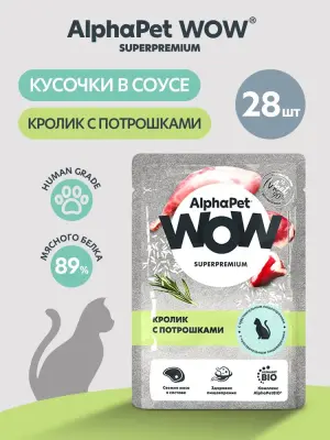 AlphaPet WOW (АльфаПет) 0,085кг пауч кролик с потрошками ломтики в соусе для кошек (655193) фото