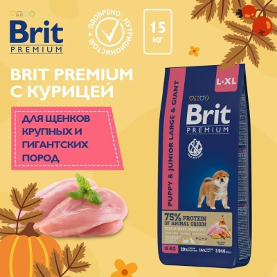 Brit Premium Dog 15кг Junior Large курица сухой корм для молодых 1–30мес крупных собак (25–90кг) (50284)