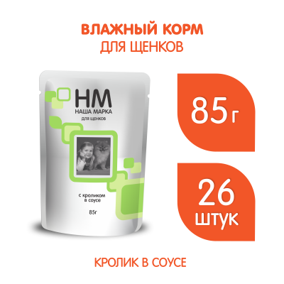 Наша Марка 0,085кг кролик в соусе влажный корм для щенков Наша Марка 0,085кг кролик в соусе влажный корм для щенков фото