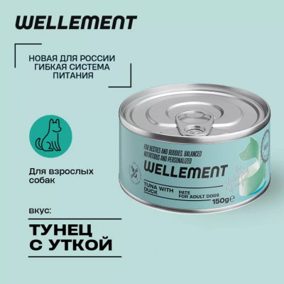 Wellement 0,15кг тунец с уткой паштет для взрослых собак фото