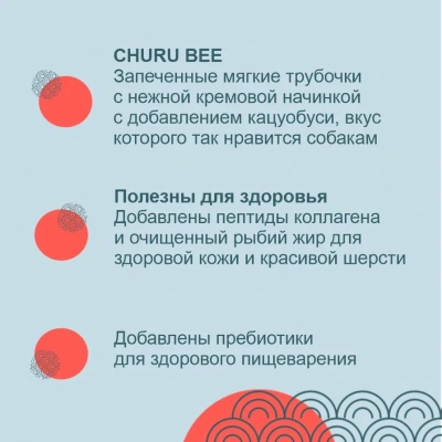 Inaba Churu Bee 7*0,010кг Куриное филе и запеченное куриное мясо для здоровья кожи и шерсти лакомство-трубочки для собак фото Inaba Churu Bee 7*0,010кг Куриное филе и запеченное куриное мясо для здоровья кожи и шерсти лакомство-трубочки для собак фото