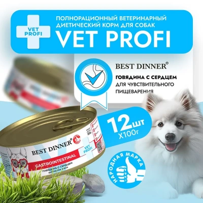 Best Dinner Vet Profi Gastro Intestinal Exclusive 0,1кг говядина, сердце консервы для собак (404384) Best Dinner Vet Profi Gastro Intestinal Exclusive 0,1кг говядина, сердце консервы для собак (404384) фото