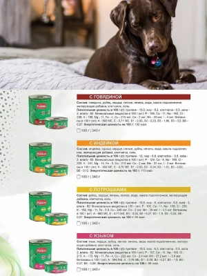 Четвероногий гурман 0,34кг Мясное ассорти с ягненком консервы для собак фото