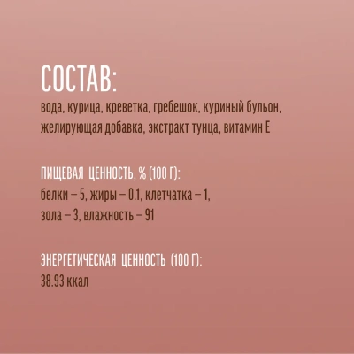 Деревенские Лакомства 0,035кг суп из курицы с креветкой и гребешком (74501223) фото